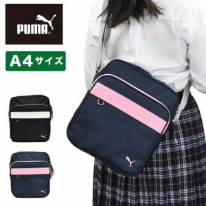 PUMA スクールバッグ ショルダー プーマ A4 縦型 高校生 女子高生 ショルダーバッグ スクールショルダーバッグ スクールショルダー スク