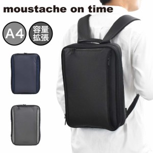 moustache on time ビジネスリュック A4 薄型 容量拡張 ムスタッシュオンタイム ビジネスバッグ リュック リュックサック バックパック 