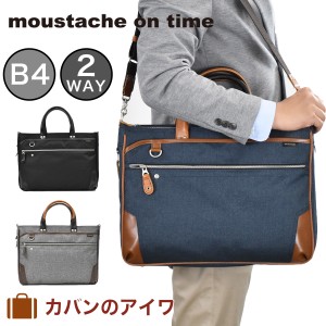 ムスタッシュ moustache on time ビジネスバッグ メンズ B4 A4 2WAY JPF2171  ビジネスバック ビジネス バッグ バック 通勤 通勤バッグ 