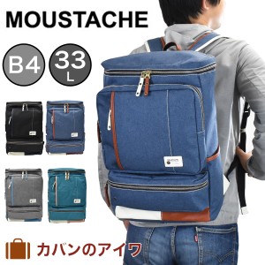 MOUSTACHE ムスタッシュ リュック 33L B4 YUQ4775 ボックス メンズ リュックサック リックサック バックパック バッグパック バッグ バッ