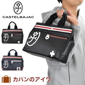 カステルバジャック バッグ CASTELBAJAC パンセ ドライビングトート ミニブリーフ セカンドバッグ セカンドバック 手提げバッグ 手提げか