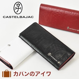 カステルバジャック 財布 長財布 メンズ レディース タタン CASTELBAJAC バジャック 本革 革 レザー かぶせ式 小銭入れ付き 小銭入れあり