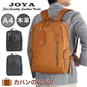 JOYA ジョヤ リュック 本革 ビジネスリュック メンズ レディース 1気室 レザー 革 リュックサック バックパック バッグ バック ビジネス