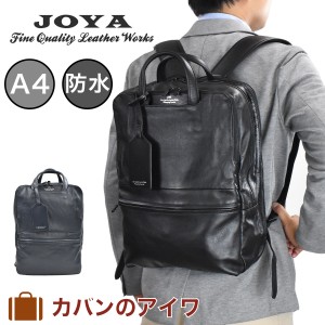 JOYA ジョヤ 本革 リュック ビジネスリュック 2気室 革 レザー 防水リュック リュックサック バックパック 防水ビジネスバッグ 通勤リュ