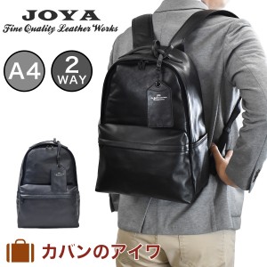 ジョヤ JOYA ビジネスリュック 本革 防水 2WAY J4832  メンズ リュック リュックサック バックパック ビジネスバッグ ビジネスバック ビ