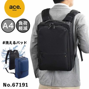 エース リュック A4 エースジーン WPパック 負荷軽減タイプ メンズ レディース ace.GENE WP-PAC ビジネスリュック 通勤 ビジネス リュッ