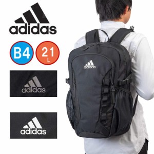 アディダス リュック 通学 21L B4 adidas リュックサック メンズ レディース 男子 女子 中学生 高校生 大学生 スポーツリュック 通学リュ