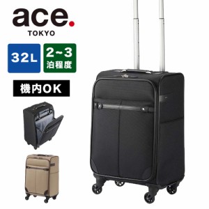 スーツケース 機内持ち込み ソフト エース キャリーケース ace 32L 2泊 3泊 Sサイズ ソリディオナ ソフトキャリーケース メンズ レディー