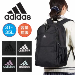 アディダス リュック 31L 35L B4 adidas 通学 女子 男子 リュックサック レディース メンズ 中学生 高校生 女子高生 容量拡張 スポーツリ