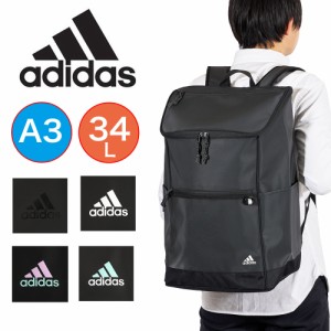 アディダス リュック 34L A3 大容量 adidas 通学 ボックス型 リュックサック メンズ レディース 中学生 高校生 女子高生 男子 女子 ボッ