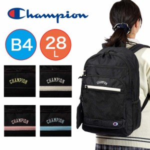 チャンピオン リュック Champion 28L B4 通学 メンズ レディース 中学生 高校生 大学生 女子高生 男子 女子 リュックサック 通学リュック