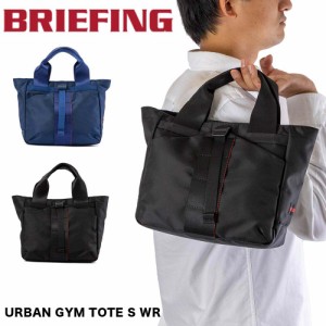 ブリーフィング BRIEFING トートバッグ ミニ URBAN GYM TOTE S WR メンズ レディース トート バッグ ミニトートバッグ トートバック 手提