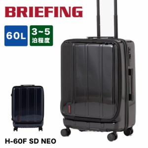 ブリーフィング BRIEFING スーツケース H-60F SD NEO フロントオープン Mサイズ 60L 3泊 4泊 5泊 大容量 ビジネス 出張 キャリーケース 