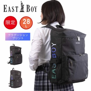 イーストボーイ リュック EASTBOY 通学 女子 ボックス型 28L B4 限定カラー レディース 女子高生 中学生 高校生 スクールリュック 通学リ