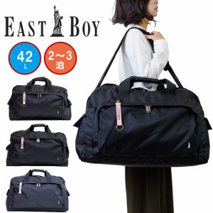 イーストボーイ ボストンバッグ EAST BOY 42L レディース 大容量 2泊 3泊 ボストンバック ボストン 修学旅行 林間学校 旅行 部活 女子 小