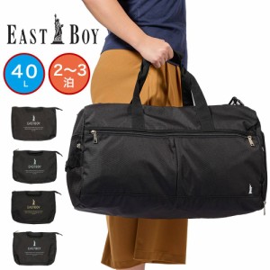 イーストボーイ ボストンバッグ 折りたたみ EAST BOY 40L ボストン レディース 1泊 2泊 3泊 ボストンバック 修学旅行 林間学校 旅行 部活