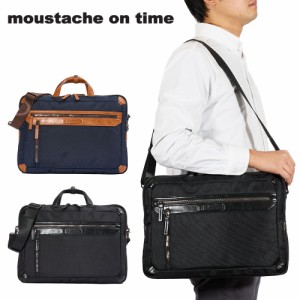 ムスタッシュ moustache on time ビジネスバッグ メンズ A4 2WAY ビジネスバック ビジネス バッグ バック 通勤 通勤バッグ ムスタッシュ