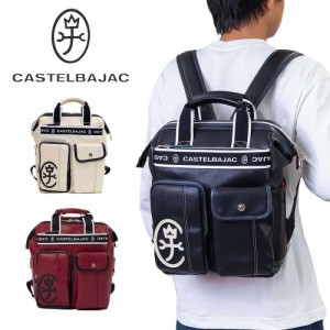 カステルバジャック バッグ リュック A4 ドミネ CASTELBAJAC メンズ レディース ブランド おしゃれ 24711