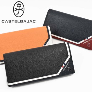 カステルバジャック 財布 長財布 かぶせ レグレ メンズ レディース CASTELBAJAC 本革 革 レザー 小銭入れ付き 小銭入れあり 札入れ 大容