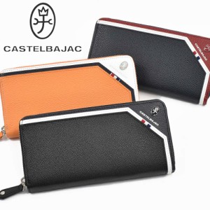 カステルバジャック 財布 長財布 ラウンドファスナー レグレ メンズ レディース CASTELBAJAC 本革 革 レザー ファスナー付き ファスナー 