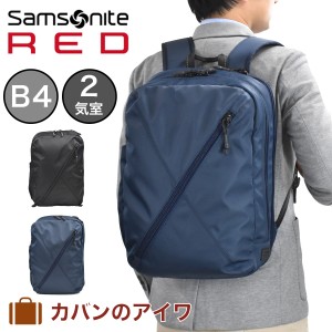 サムソナイト レッド リュック ビジネスリュック Samsonite RED B4 メンズ レディース ビジネスバッグ ビジネス リュックサック バックパ