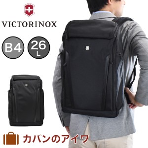 ビクトリノックス ビジネスバッグ リュック VICTORINOX ビジネスリュック 602153 B4 26L アルトモント フリップトップ ラップトップ  メ