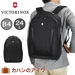 ビクトリノックス ビジネスバッグ リュック VICTORINOX ビジネスリュック 602154 B4 24L アルトモント エッセンシャル ラップトップ  メ