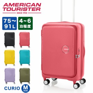 スーツケース アメリカンツーリスター Mサイズ 容量拡張 American Tourister CURIO キュリオ 75L 91L 4泊 5泊 6泊 軽量 キャリーケース 
