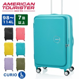 スーツケース アメリカンツーリスター Lサイズ 大容量 容量拡張 American Tourister CURIO キュリオ 98L 114L 7泊以上 軽量 キャリーケー