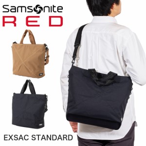 サムソナイト レッド トートバッグ Samsonite RED エクスサック スタンダード 2WAY ツーウェイトートバッグ メンズ レディース 大容量 肩