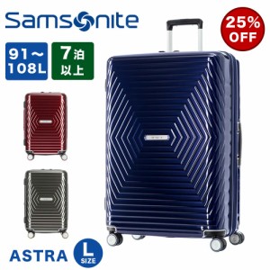 【25%OFF】 サムソナイト スーツケース Samsonite 91L 108L 容量拡張 7泊以上 Lサイズ 大容量 キャリーケース キャリーバッグ 旅行 出張 