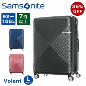 35%OFF サムソナイト スーツケース Samsonite 92L 106L 容量拡張 7泊以上 Lサイズ 大容量 キャリーケース キャリーバッグ 旅行 出張 頑丈