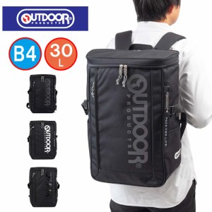 アウトドア リュック OUTDOOR PRODUCTS 通学 30L 男子 女子 メンズ レディース アウトドアプロダクツ リュックサック 通学用リュック 大