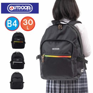 アウトドア リュック OUTDOOR PRODUCTS 通学 30L 女子 男子 レディース メンズ アウトドアプロダクツ リュックサック 通学用リュック 大