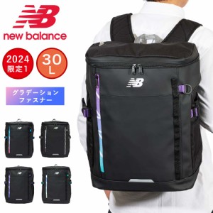 ニューバランス リュック 通学 限定カラー new balance 30L A3 ボックス型 リュックサック 男子 女子 中学生 高校生 女子高生 メンズ レ