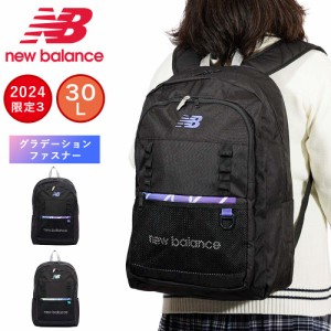 ニューバランス リュック 通学 限定カラー new balance 30L B4 女子 男子 大容量 おしゃれ リュックサック 中学生 高校生 女子高生 レデ