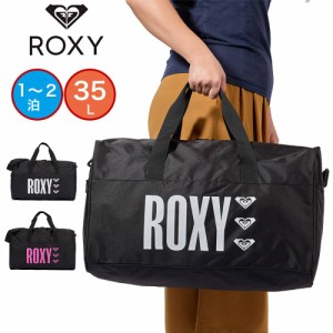 ロキシー ボストンバッグ ROXY 35L レディース 1泊 2泊 ボストンバック ボストン 修学旅行 林間学校 旅行 部活 女子 中学生 高校生 大学