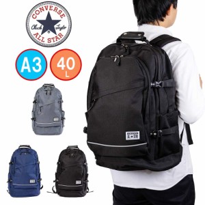 コンバース リュック 大容量 CONVERSE 40L A3 通学 レインカバー付き リュックサック メンズ レディース 中学生 高校生 男子 女子 通学リ