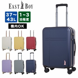 イーストボーイ スーツケース 機内持ち込み EAST BOY Sサイズ 容量拡張 37L 43L 1泊 2泊 3泊 レディース  女子 中学生 高校生 軽量 キャ