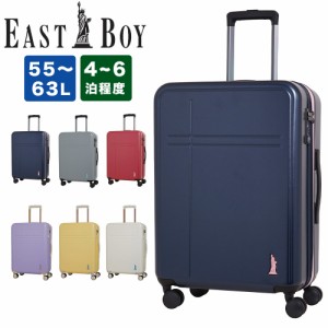イーストボーイ スーツケース EAST BOY 55L 63L 容量拡張 4泊 5泊 6泊 Mサイズ レディース 女子 中学生 高校生 大容量 軽量 キャリーケー