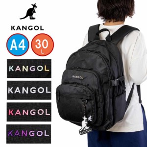 カンゴール リュック KANGOL 30L A4 通学 大容量 レディース メンズ 女子 女子高生 中学生 高校生 リュックサック 通学リュック 人気 ブ