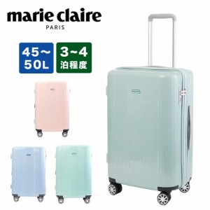 スーツケース marie claire マリ・クレール 45L 50L 3泊 4泊 Mサイズ 容量拡張 大容量 軽量 キャリーケース レディース 女性 女子 女子高