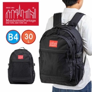 マンハッタンポーテージ リュック Manhattan Portage 30L B4 メンズ レディース 通学 通学リュック スクールリュック 大学生 高校生 バッ