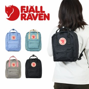 正規品 フェールラーベン リュック FJALLRAVEN 7L リュックサック Kanken Mini カンケン ミニ バックパック バッグ 小さい 小さめ レディ