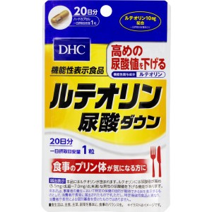 ◆DHC ルテオリン尿酸ダウン 20日分 20粒