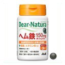 ◆アサヒグループ食品　ディアナチュラ(dear-natura）Dear-Natura　ヘム鉄150mg+葉酸、ビタミンB12［30粒入］