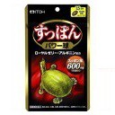 ◆井藤漢方製薬 すっぽんパワー球 60粒◆3種類の活力素材でエネルギッシュな生活をサポート！試しやすい15日分