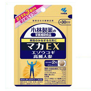 ◆小林製薬 マカEX 60粒(約30日分)◆いつまでも活力ある生活を送りたい男性に