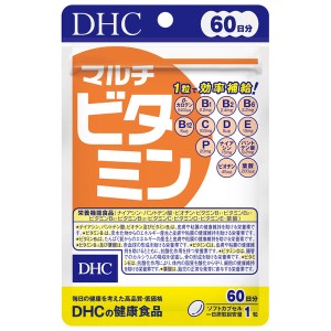 ◆DHC マルチビタミン　60粒 (60日分)◆1粒で、ビタミン類をまとめて効率補給