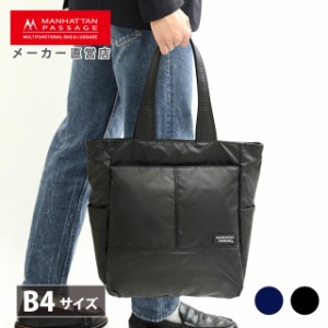 マンハッタンパッセージ MANHATTAN PASSAGE 3202 トートバッグ B4対応